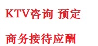 达坂城最好十大KTV会所消费排名