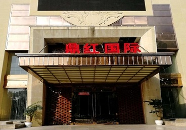达坂城商务KTV真空哪家最开放-鼎红国际KTV消费价格玩乐点评