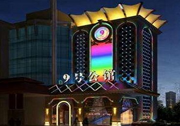 达坂城好玩开放荤素KTV推荐-九号公馆KTV消费价格口碑点评