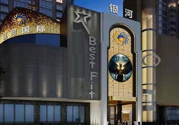 达坂城KTV荤台花场公主服务好-银河国际KTV花场消费点评